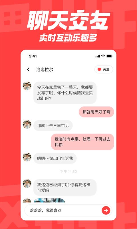 翻咔最新版截图