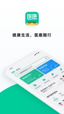 阿里健康截图