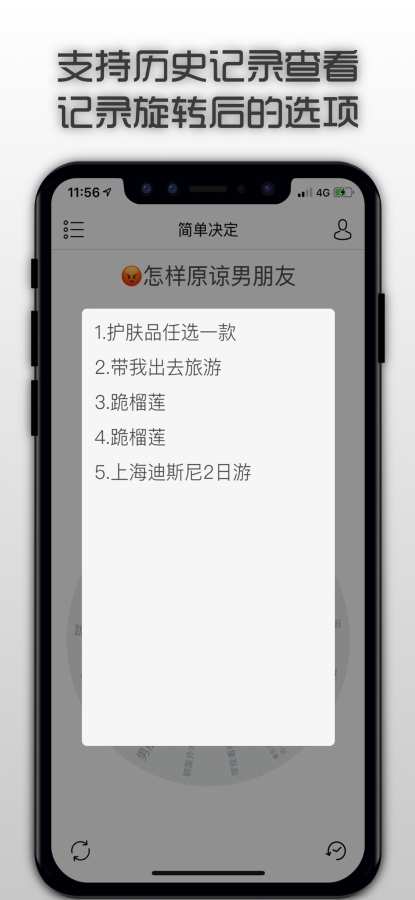 简单决定截图