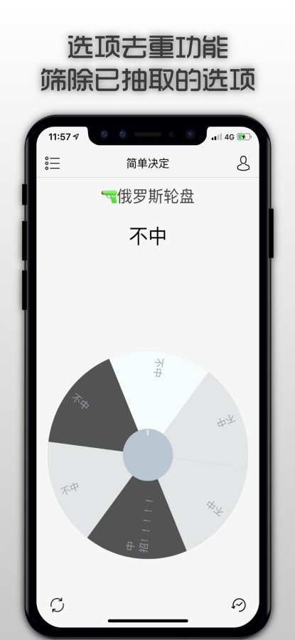 简单决定截图