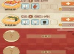 阴阳师：妖怪屋式神解析 式神升级指南
