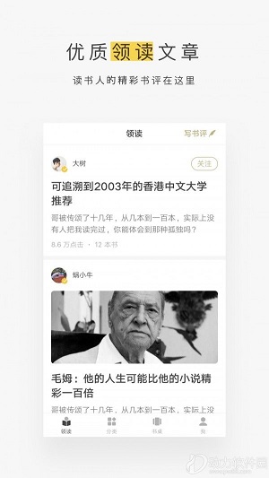 蜗牛读书截图