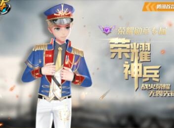 QQ飞车手游荣耀勋章介绍 第八期荣耀勋章奖励抢先看