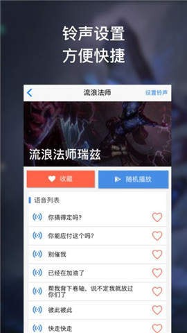 提莫语音包截图