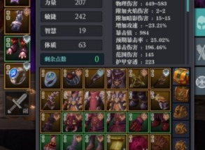 魔渊之刃弓箭手玩法详解 被动技能加点指南