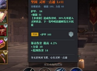 魔渊之刃宝石组合公式 宝石组合推荐
