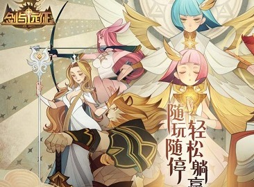 剑与远征魔女的梦境活动时间 活动介绍