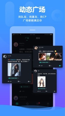 YOTOK视频开黑截图