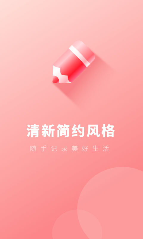 鲨鱼备忘录速记最新版