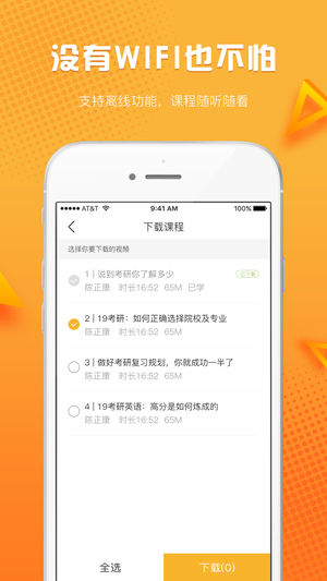 橙啦1截图
