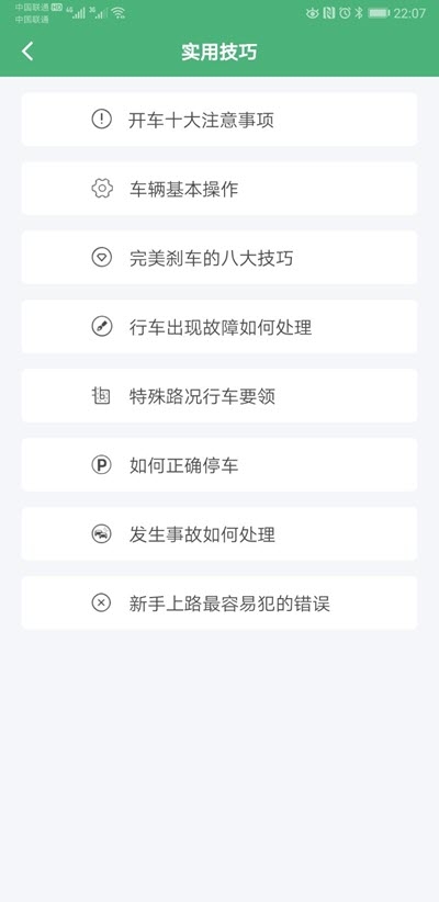 蓝瑟快达截图