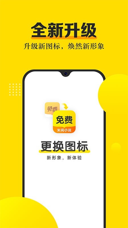 米悦小说截图