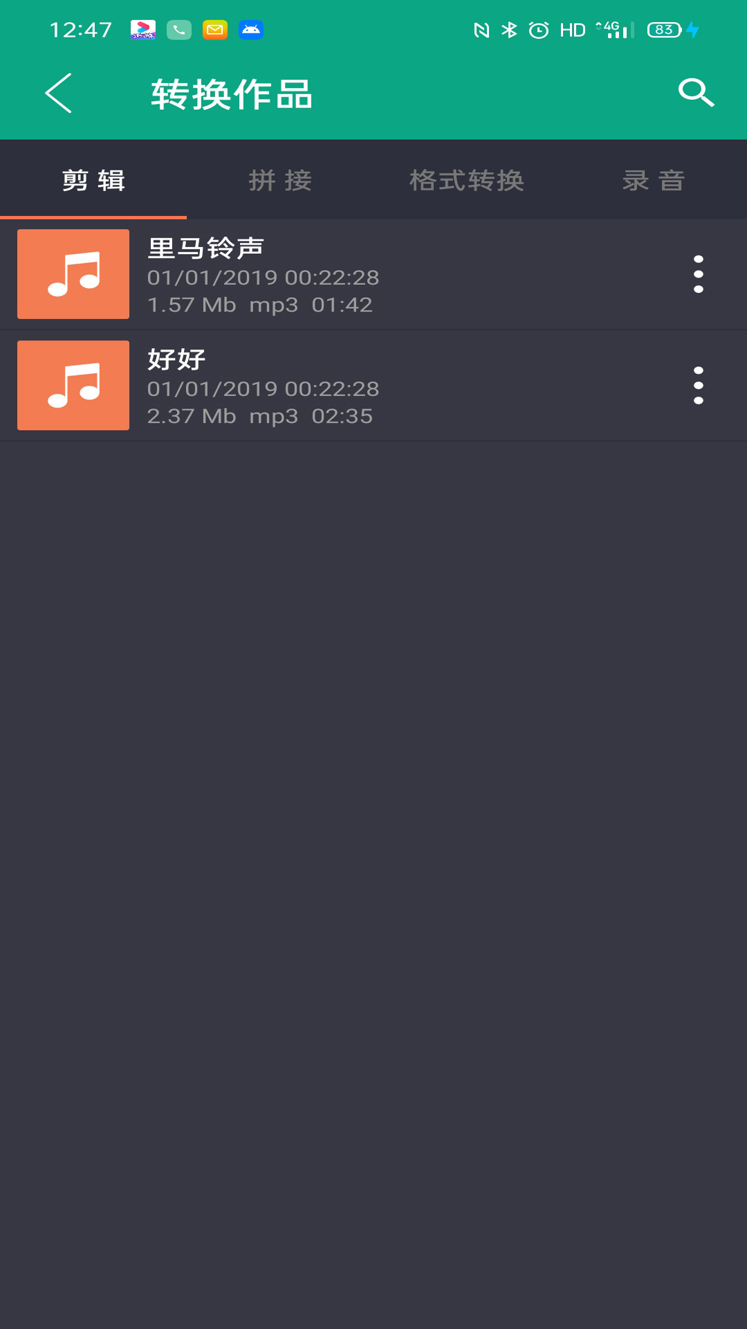 陈马音乐剪辑