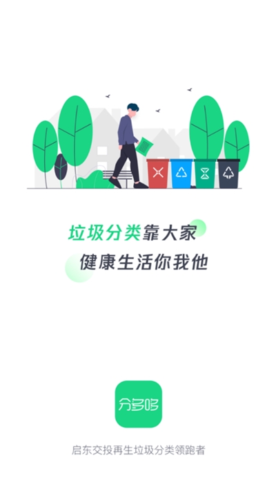 分多哆截图