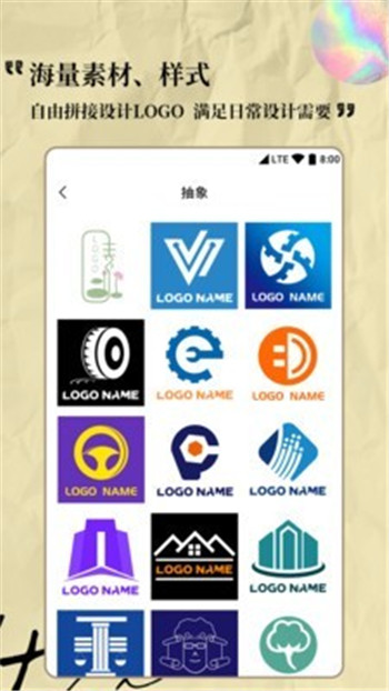 Logo设计专家截图