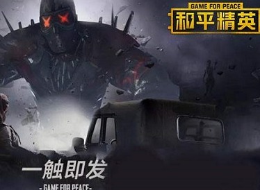和平精英转区指南 角色转区条件介绍