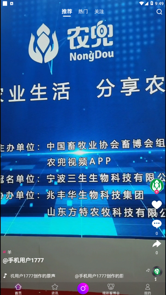 农兜截图