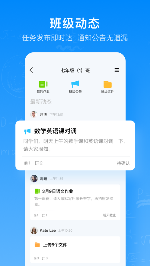 腾讯作业君截图