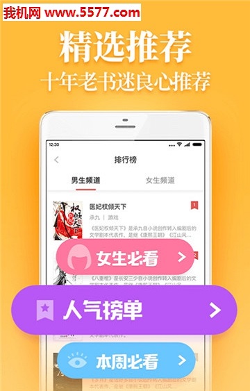 追光阅读截图