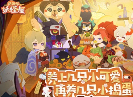 阴阳师妖怪屋式神离家怎么找回 找回攻略