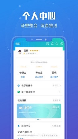江苏政务服务