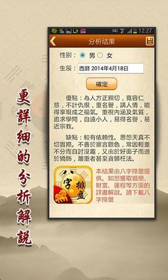 看手相截图