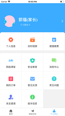 学安宝截图