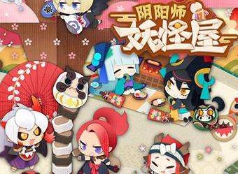 阴阳师妖怪屋石小距位置 奖励领取指南