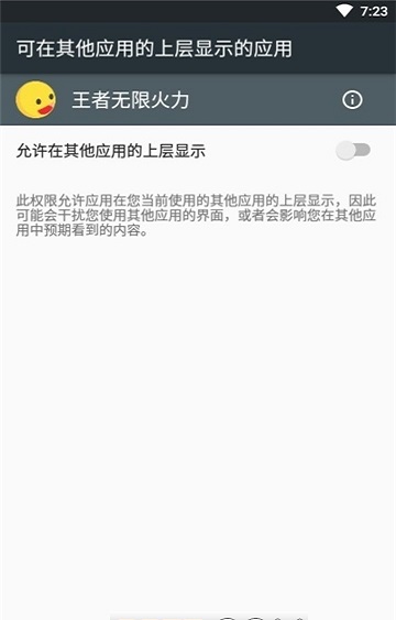 王者无限火力