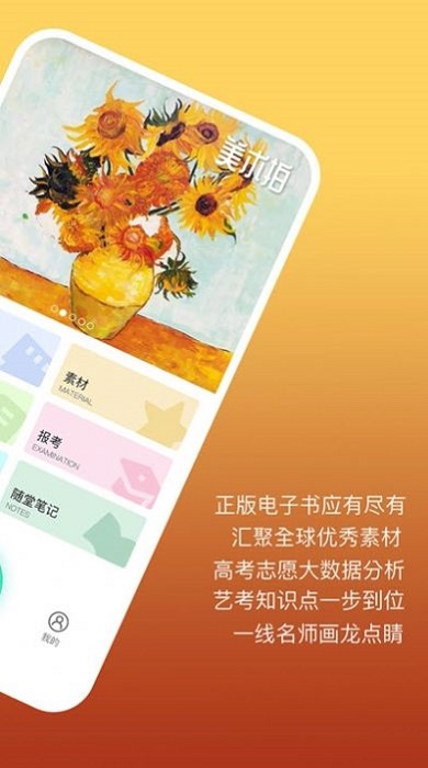 美术拍APP