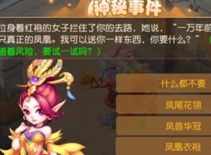 梦幻西游手游敦煌蜃境神秘事件 神秘事件选择攻略