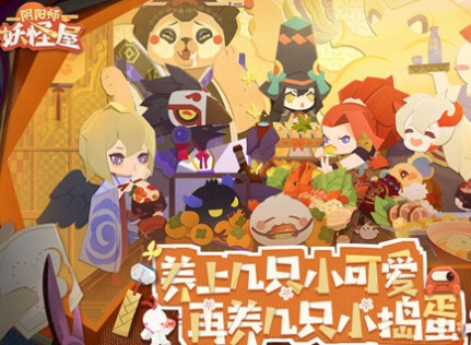 阴阳师妖怪屋单体式神解析 单体式神强度分析