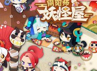 阴阳师妖怪屋美食副本指南 美食副本开启介绍