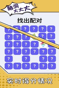 脑洞大大大畅玩版
