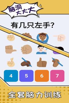 脑洞大大大畅玩版