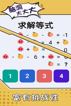 脑洞大大大畅玩版