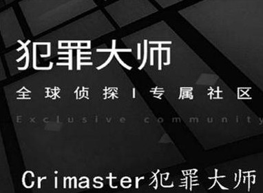 Crimaster犯罪大师9月22日任务攻略 每日任务答案解析