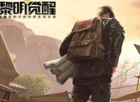 黎明觉醒木头资源位置汇总 木头、石头资源点介绍