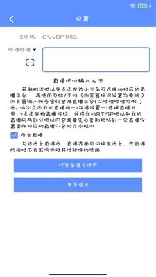 一见多播截图