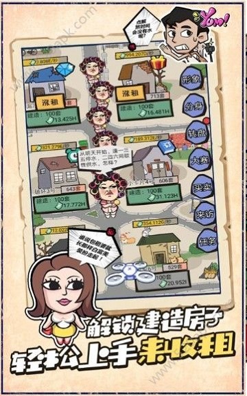我是包租婆游戏