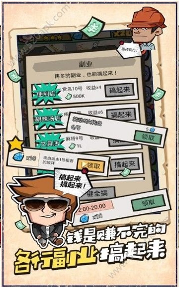 我是包租婆游戏