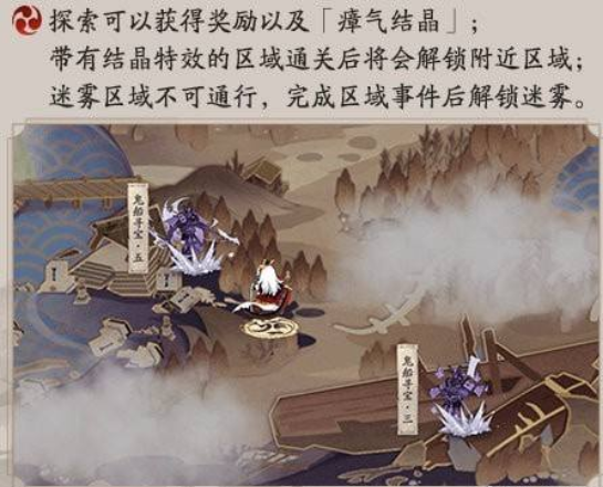 阴阳师麓海归途活动攻略 麓海归途活动介绍