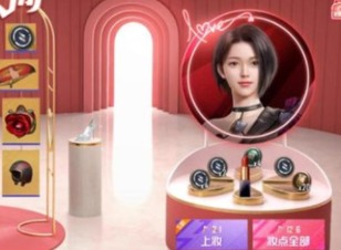 和平精英姐姐的化妆间活动介绍 玩法指南