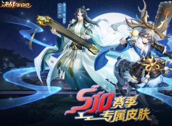 决战平安京s10赛季倒计时 新赛季即将开启