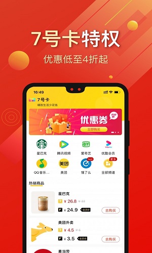 7号卡截图