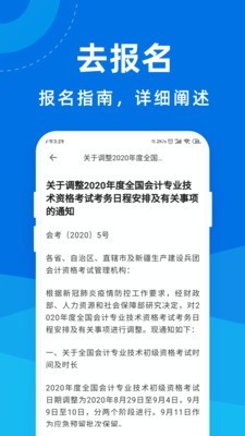 高级会计师宝典