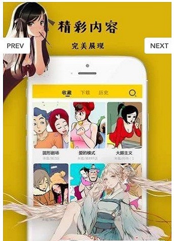 蘑菇漫画截图