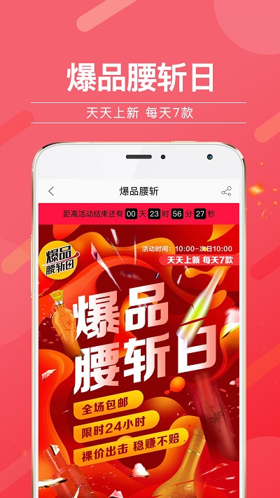 酒仙网最新版