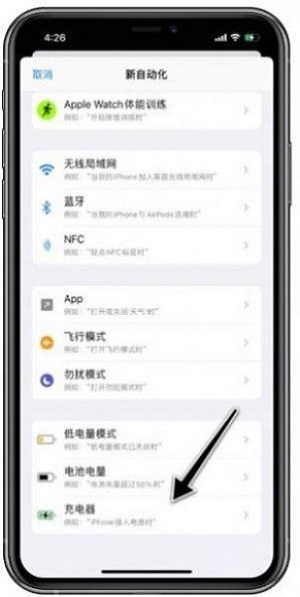 快捷指令app截图