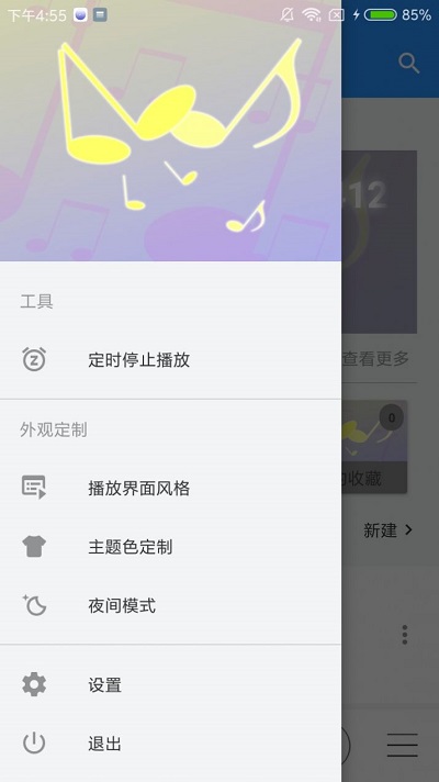 酷动音乐截图